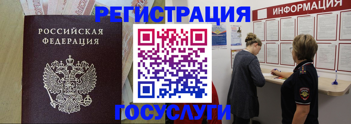 временная регистрация для школы в Няндоме