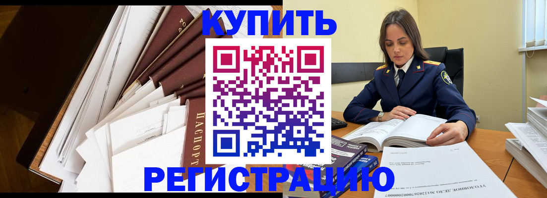 прописка регистрация в Няндоме