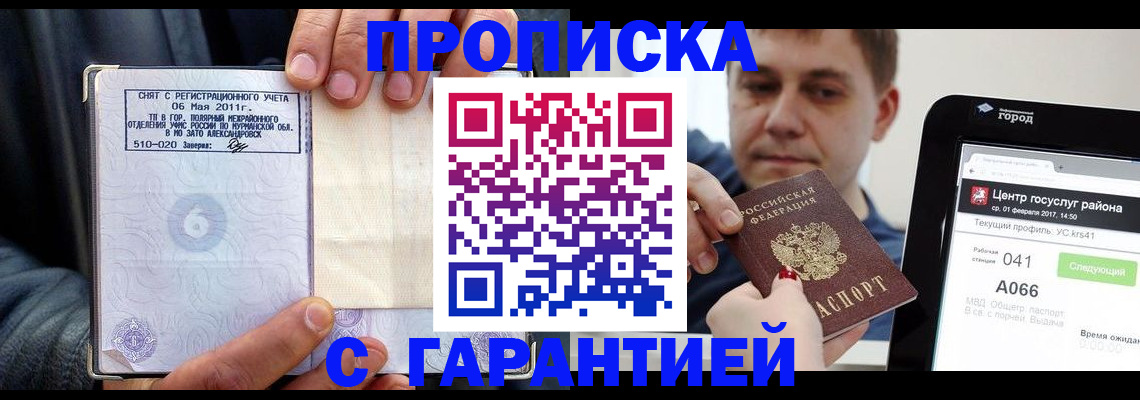 где прописаться в Няндоме