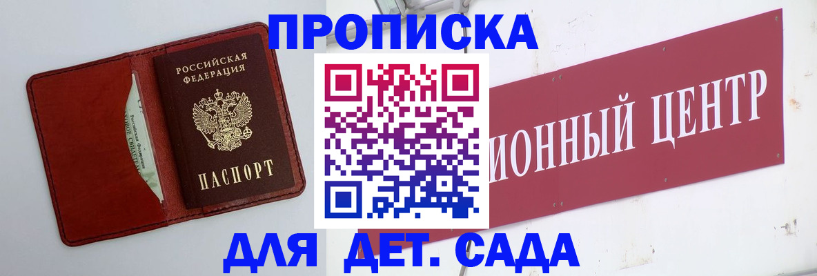 временная регистрация поиск в Няндоме